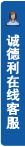 打开客服菜单